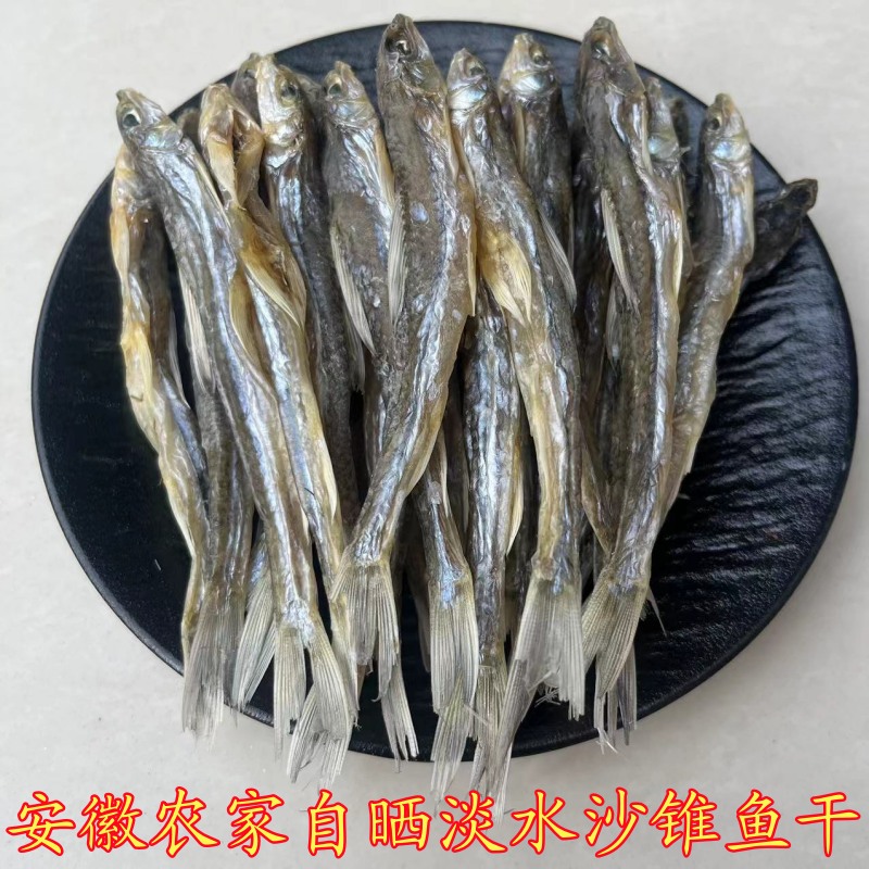 安徽六安农家自晒淡水小河鱼干