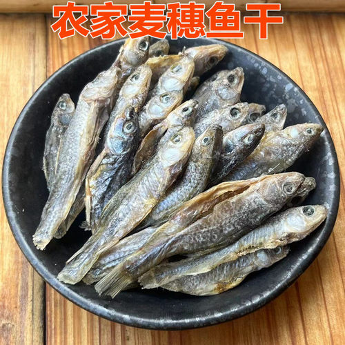 安徽六安农家腌制自晒麦穗小鱼干