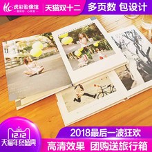 【虎彩旗舰店】影楼杂志相册照片书定制12寸18P