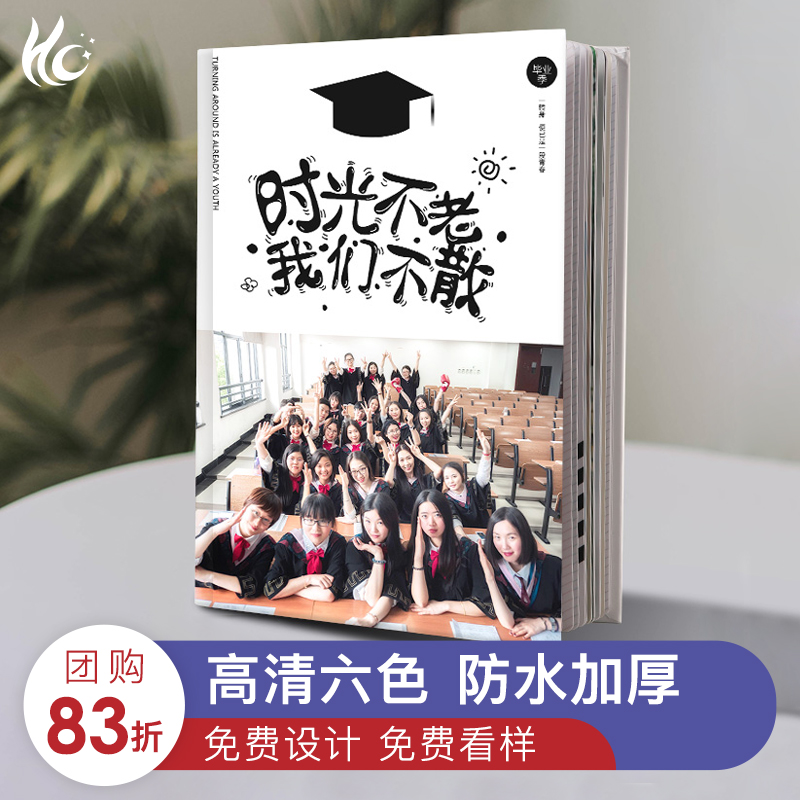 12寸毕业定做相册本制作DIY自制纪念册杂志影集照片专业定制