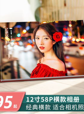 虎彩硬壳横12寸42p毕业照片书定制婚纱照相册制作毕业季纪念册