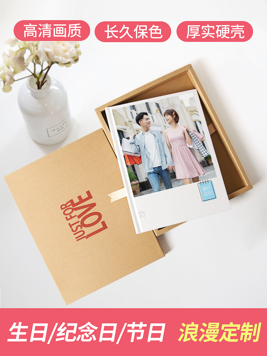 照片书情侣恋爱定制成书做相册本纪念册diy手工制作个性七夕礼物