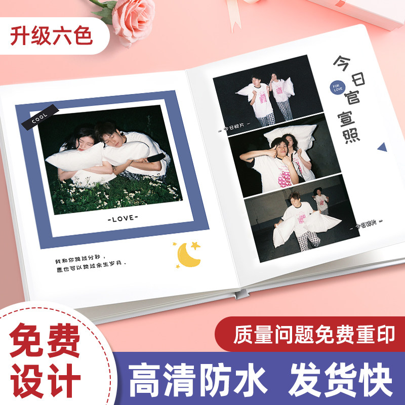 相册本纪念册照片书定制diy手工制作打印成册来图洗做成情侣礼物_虎窝淘