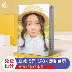 宝宝照片书定制相册本纪念册diy手工儿童成长记录做相册来图制作