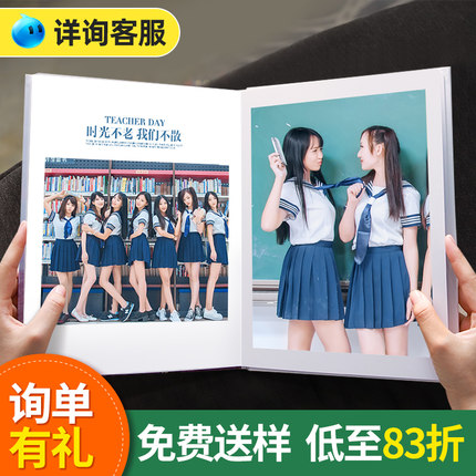 【团购专享】照片书定制幼儿园小学生毕业纪念册同学聚会相册制作