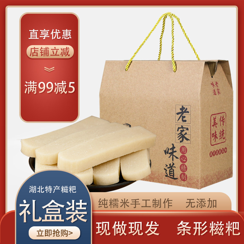 农家自制红糖糍粑纯糯米手工半成品条形年糕湖北特产端午节礼盒