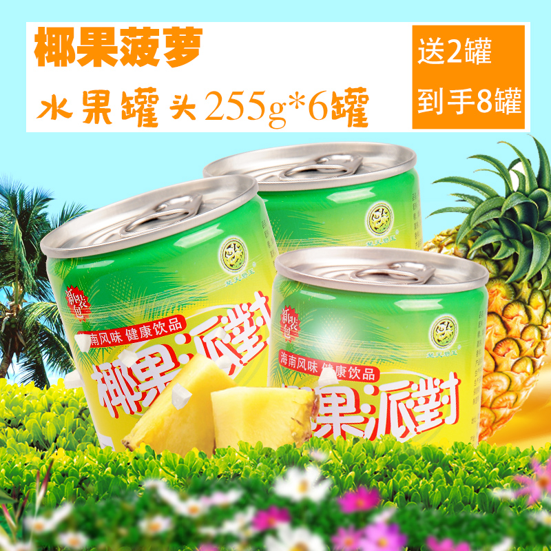 )买6送2菠萝椰果派对水果双拼什锦沙龙罐头饮料255g-封面