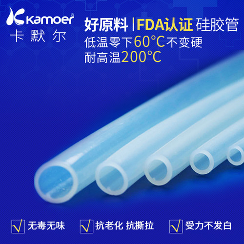 卡默尔蠕动泵硅胶管透明塑料软管