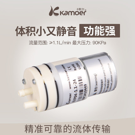 卡默尔微型真空泵12v小型压缩机泵负压泵直流迷你气泵KVP04隔膜泵