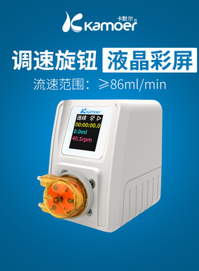 卡默尔蠕动泵滴定泵循环泵小流量水泵动物微实验高精度泵头自动泵