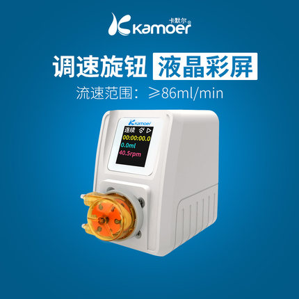 卡默尔蠕动泵滴定泵循环泵小流量水泵动物微实验高精度泵头自动泵