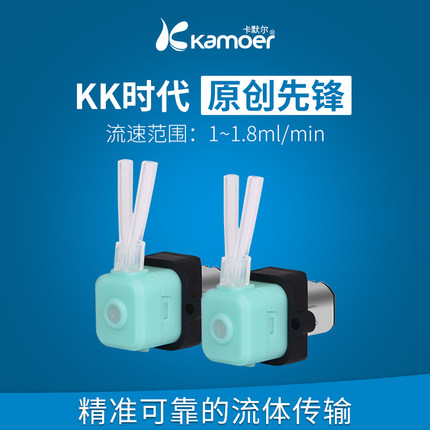 卡默尔微型电机蠕动泵迷你水泵定量小流量循环液体泵细小型蠕动泵
