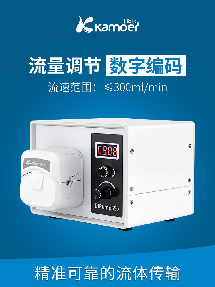 卡梅尔蠕动泵流量泵实验室高精度容积泵流量泵快速换管小恒流泵