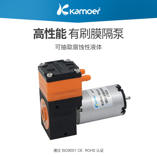 Kamoer隔膜泵KLP02 12V大流量水泵 微型电动隔膜泵工厂用自吸泵