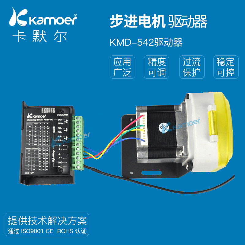 kamoer步进电机驱动器卡默尔KAS KCS KDS蠕动泵马达调速板配件-封面