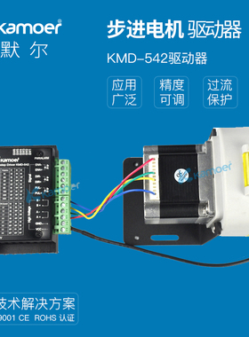 卡默尔步进电机驱动器 KAS KCS KDS微型蠕动泵马达模块控制器配件