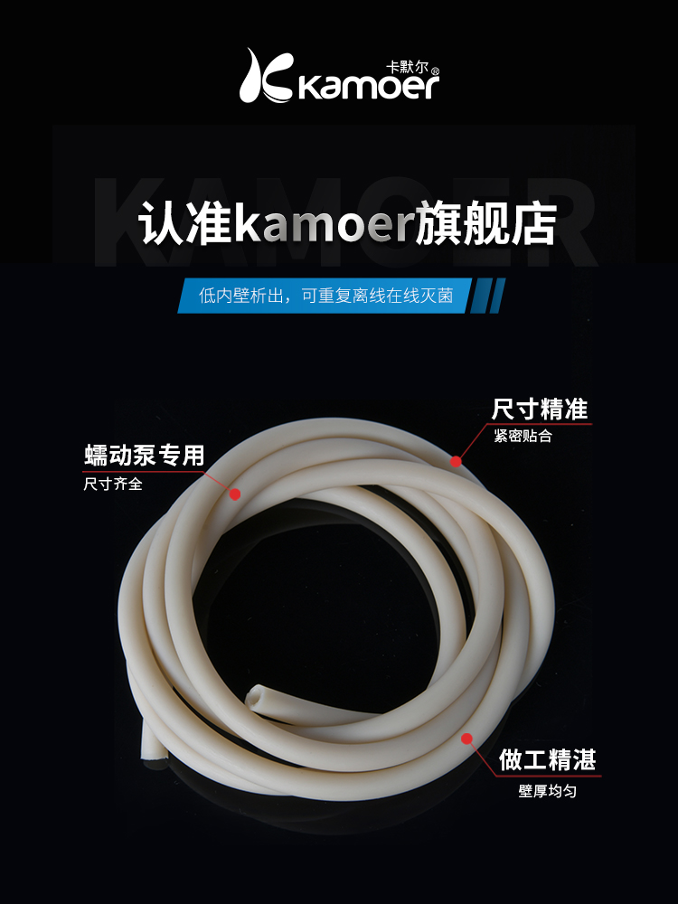 卡默尔勃克斯BPT管 耐高温蠕动泵硅胶管泵专用挤压泵头管泵管软管