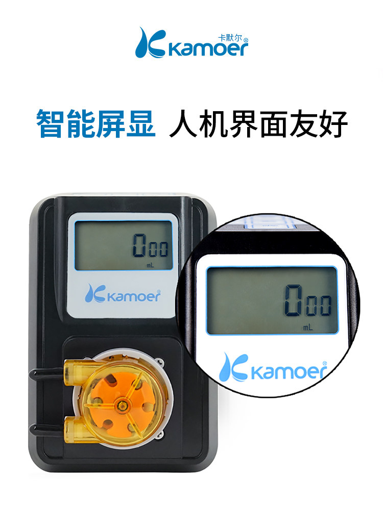 kamoer智能全自动蠕动泵 微型卡默尔数显循环泵 可调计量泵电动泵