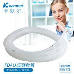 卡默尔透明硅胶管 食品级耐高温硅橡胶管家用泵管 塑料蠕动泵软管