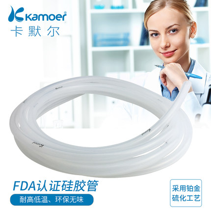 卡默尔透明硅胶管 食品级耐高温硅橡胶管家用泵管 塑料蠕动泵软管