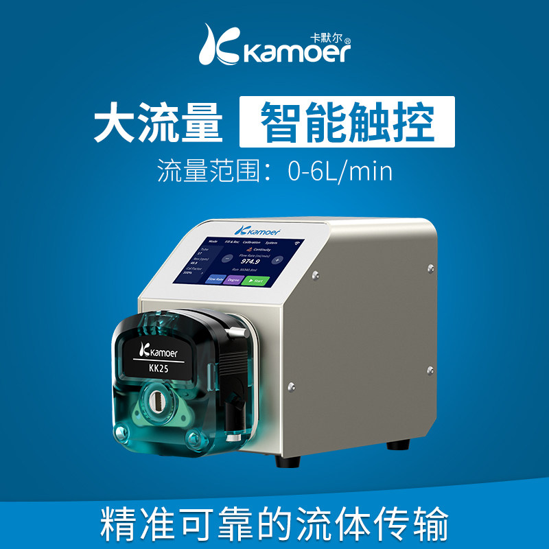 kamoer智能蠕动泵6L大流量