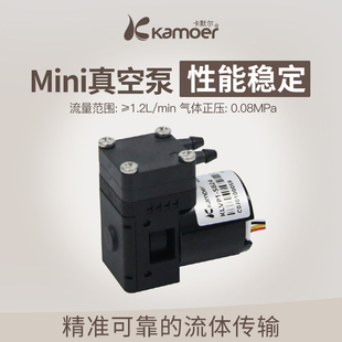 卡默尔微型真空泵 隔膜泵无刷泵气泵 12v迷你压力泵24V正压小型泵