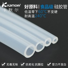 kamoer硅胶管专用管子白色胶管卡默尔蠕动泵软管挤压泵管内径软管