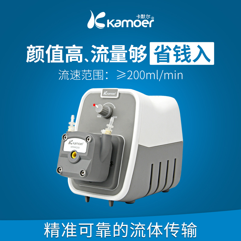 kamoer智能蠕动泵微型实验室小型水泵流量泵 定量泵24V工业循环泵