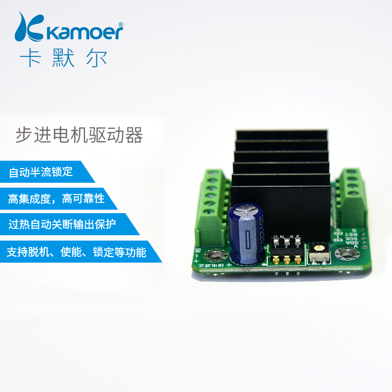 步进电机驱动高频直流输出过热