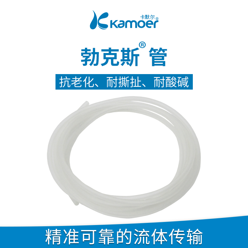 kamoer勃克斯4500管蠕动泵食品级泵管软管蠕动泵管专用管计量管-封面