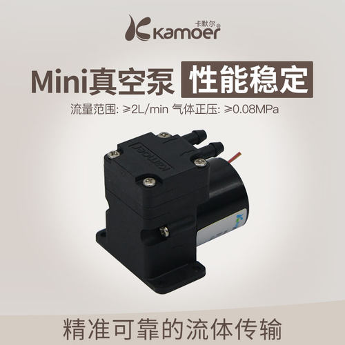 卡默尔微型真空泵12v无刷压力