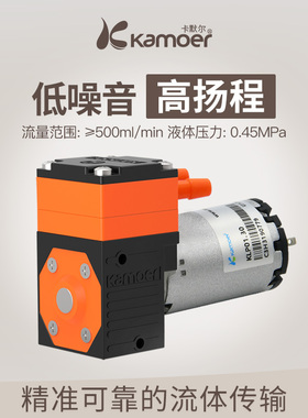 kamoer隔膜泵采样泵耐腐蚀泵12v调速水泵循环泵PWM电机控制微型泵