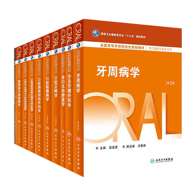 全国高等学校研究生规划教材