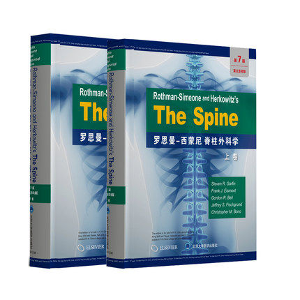 正版现货 罗思曼西蒙尼脊柱外科学 上下卷第7版第七版原版影印 脊柱外科经典的英文原著骨科从业人员专业研究员骨科医师实用参考书