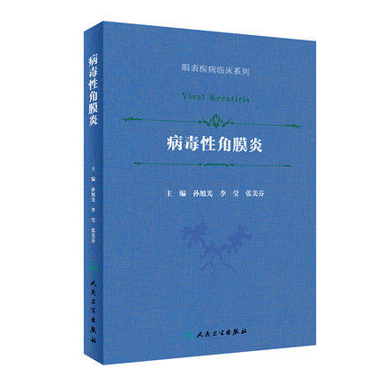 正版图书 限地包邮 售后无忧 7天退换货