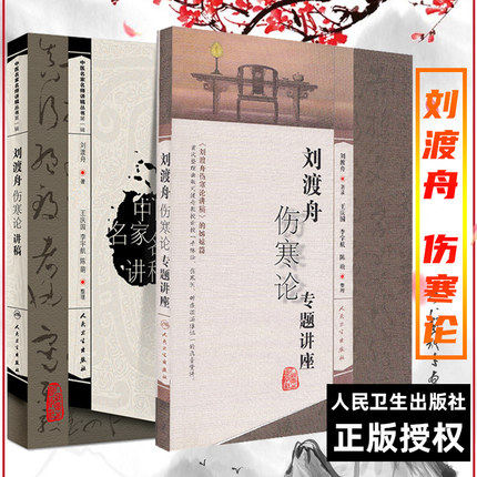 正版图书 限地包邮