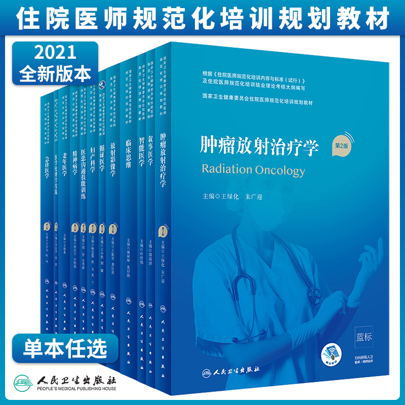 正版图书 限地包邮 售后无忧 7天退换货