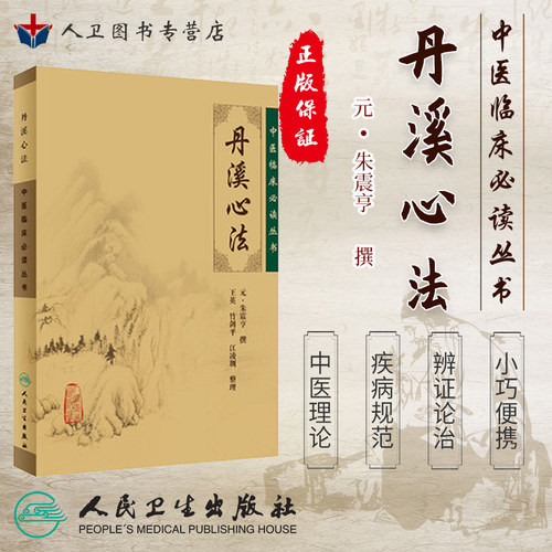 人卫正版图书  限地包邮