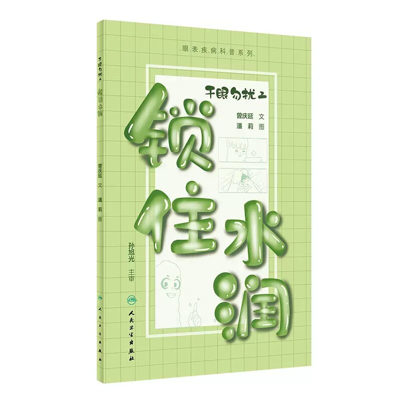 正版现货限地包邮限地包邮
