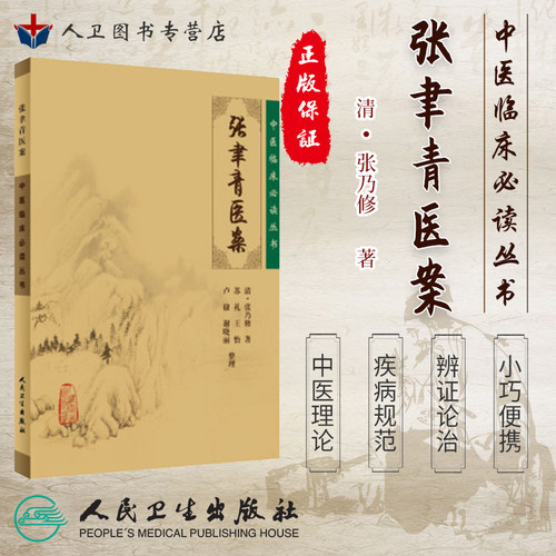 人卫正版图书  限地包邮