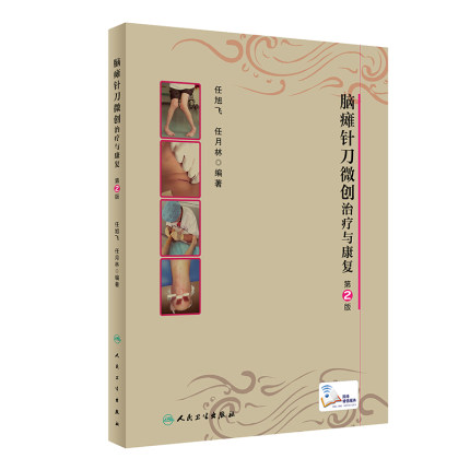 正版图书  限地包邮