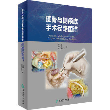 人卫正版现货速发