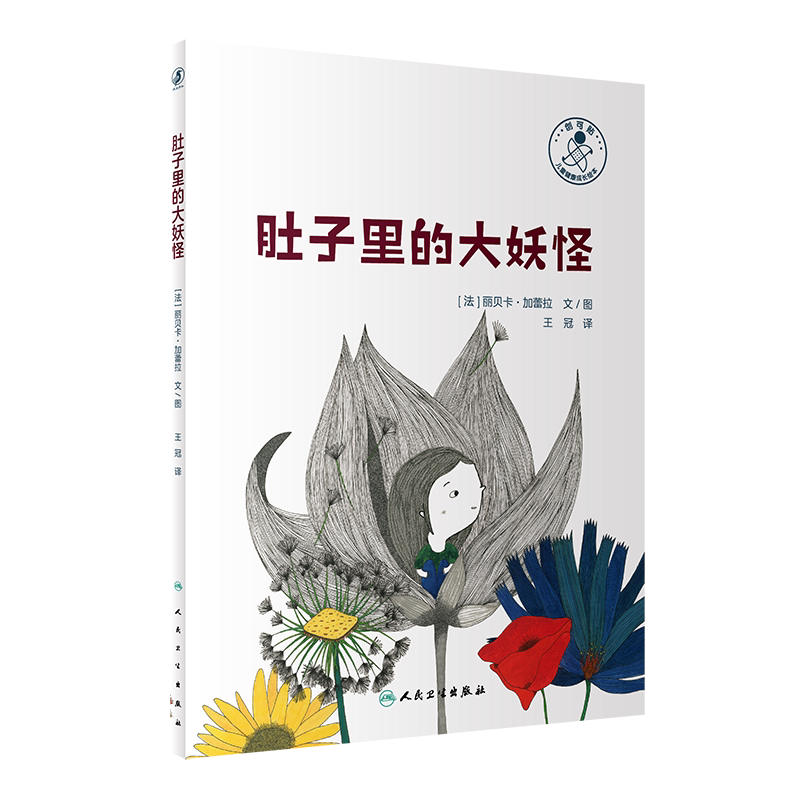 儿童心理健康成长故事绘本