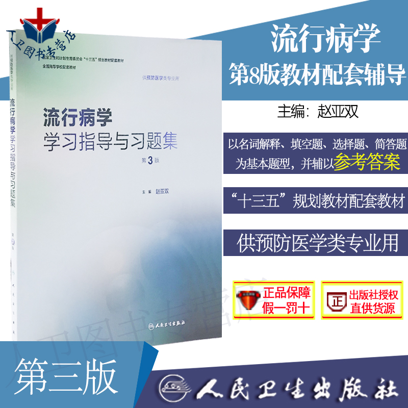 人与医学