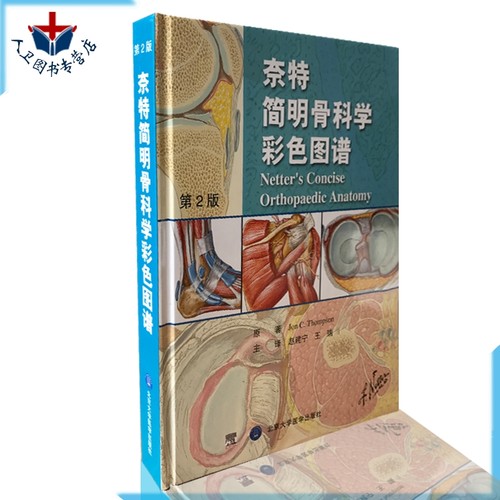 限地包邮 正版图书