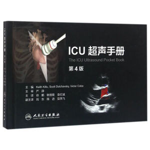 正版 ICU超声手册 翻译版 第4版第四版 徐鹏 耿智隆主译 ICU重症医学超声诊断书籍 急危重症病参考书 人民卫生出版社9787117218313