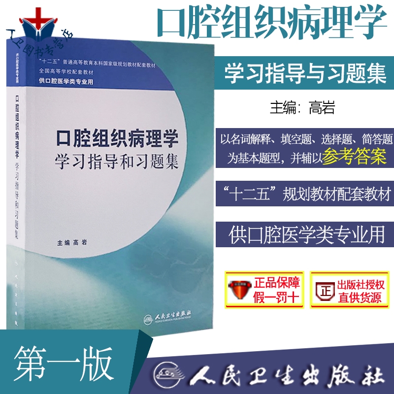 少见疾病的诊断病理学