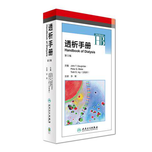 包邮 透析手册 Peter G.Blake等编 第5版第五版 李寒译 血液净化护理书籍 抗癌肿瘤透析书 肾脏科 人民卫生出版社9787117236492