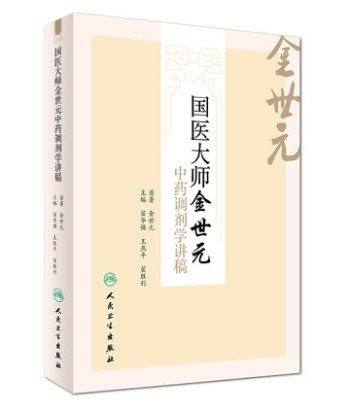 ��ҽ��ʦ����Ԫ��ҩ����ѧ���� ����Ԫԭ�� �Ի�ǿ����ƽ��ҽҩҽ�ƿ��й�����Уѧ����ʦ��ͷ�ο�����������������9787117225625 159.06Ԫ��3��(��53.02Ԫ/��)