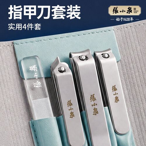 张小泉指甲刀套装指甲剪刀套装
